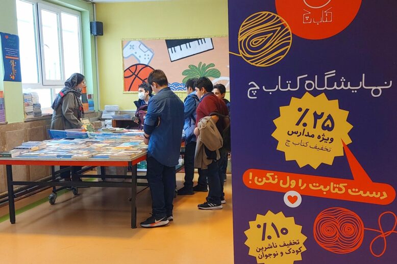 نمایشگاه-کتاب-چ-در-مدرسه.-دبیرستان-خاتم-3 نمایشگاه کتاب مدارس